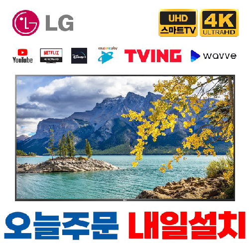 LG전자 55인치 4K UHD 넷플렉스 유튜브 스마트 LED TV 55UN6950, 수도권스탠드설치, 55UHD스마트