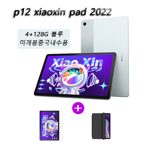 레노버 P12 4+128GB (케이스+필름포함) 샤오신패드 태블릿