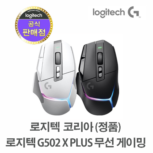 로지텍코리아 (정품) 로지텍 G502 X PLUS 무선 게이밍 마우스, 블랙