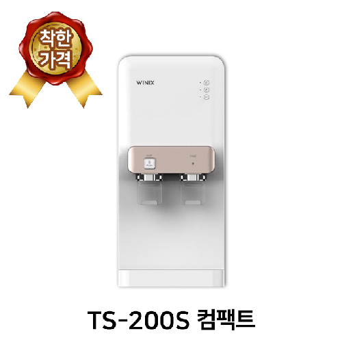 [위닉스] 컴팩트형 슬림 냉온정수기 TS-200S
