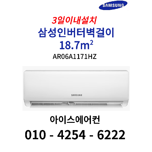 IAR06A1171HZ기본설치비별도, IAR06A1171HZ