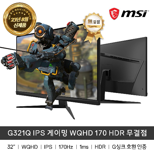 MSI G321Q 32인치 IPS WQHD 게이밍 모니터 170Hz HDR 무결점, G321Q
