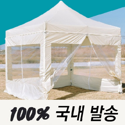 [국내발송] 캐노피 접이식 그늘막 방수 캠핑 텐트 천막, 베이지