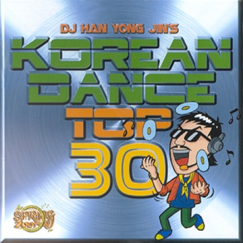 미개봉CD) 대한민국 댄스 탑 30 - DJ 한용진 (3CD)