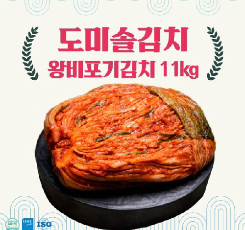 도미솔 왕비포기김치 11kg