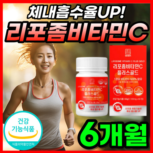 영양별곡 프리미엄 리포좀 비타민C 플러스 골드 1100 mg 식약청인증 식약처 건강기능식품 GMP 인정 수용성 고함량 리포솜 리포조말 리포소말 비타민 시 씨 리포좀 공법 영양제, 3개, 60정