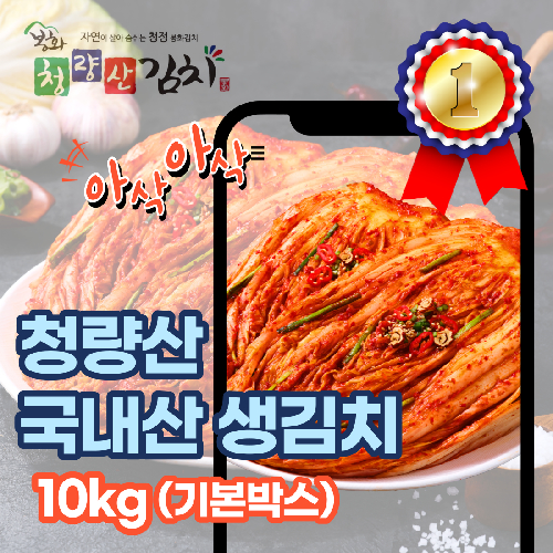 봉화 청량산 포기 생김치 100% 국내산 당일발송, 10kg, 1박스