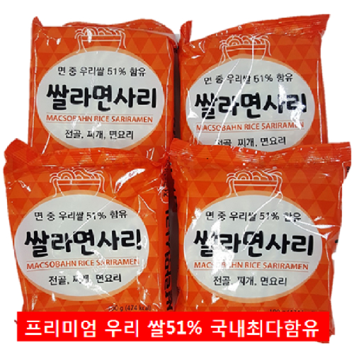 [신제품] 맥소반 쌀라면사리 우리쌀51% 국내최다함유 20개 1박스 프리미엄 라면사리 먹어봐야 안다^^, 20개