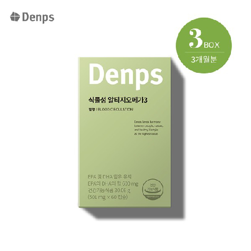 덴프스 식물성 알티지 오메가3 3개월 3BOX, 3박스/3개월, 알티지 오메가3 3개월/3박스