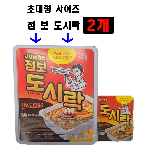 대왕 점보도시락 라면