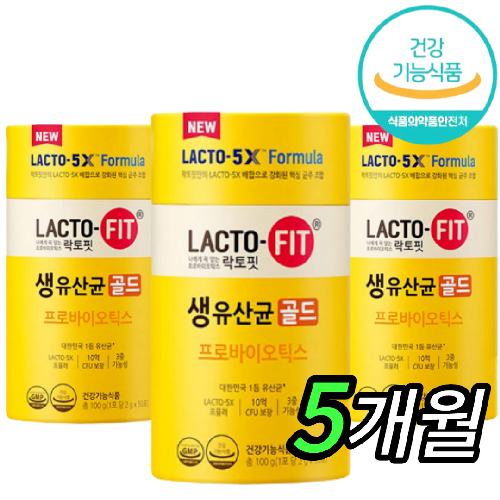 [100% 정품] 뉴 락토핏 생 유산균 골드 5x 프로바이오틱스 3통 150포 Lactofit gold 종근당 건강 식품 락토빗 라토픽 라톡핏 라토핏 + 사은품 비타민C 츄어블