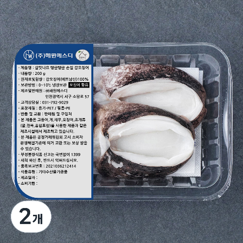 살맛나요 탱글탱글 손질 갑오징어 (냉장)