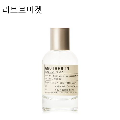 (백화점상품)르라보 어나더 13 오 드 퍼퓸 50ml (우디 머스크) edp