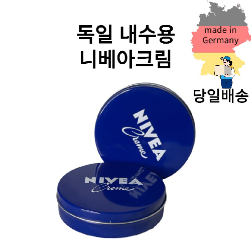 독일산 1+1 니베아 크림 150ml 주름개선 보습 [독일직구]