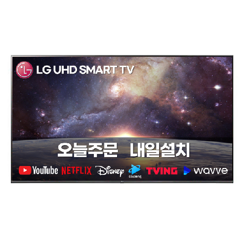 LG전자 75인치(190cm) 울트라HD 4K 스마트 LED TV 75UP7070 넷플릭스 유튜브, 지방벽걸이설치, 75인치