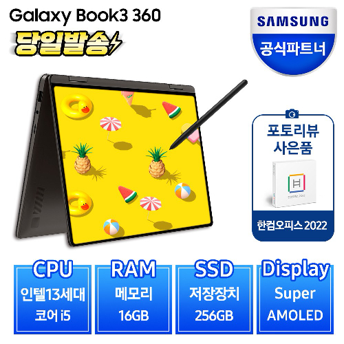 삼성전자 갤럭시북3 360 NT730QFT-A51A 13세대 그라파이트 실버 색상선택 2in1 노트북 S펜 포함, 그라파이트, NT730QFT-A51AG, 코어i5, 256GB, 16GB, Linux