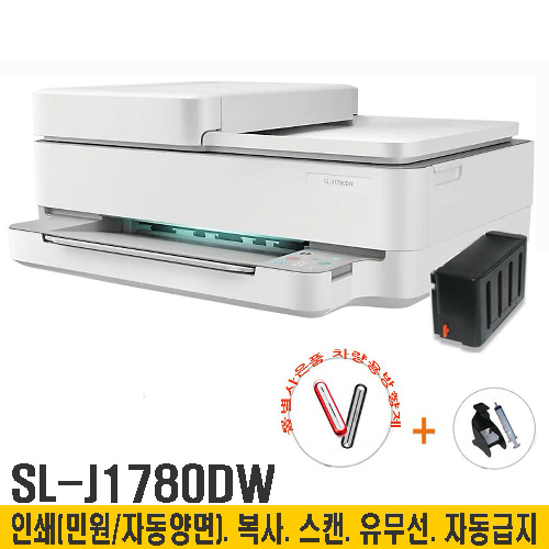 SL-J1780DW 삼성전자 컬러 잉크젯복합기 무한잉크완벽장착(옵션선택) 자동양면인쇄.복사.스캔.자동급지(ADF).WIFI 민원24지원