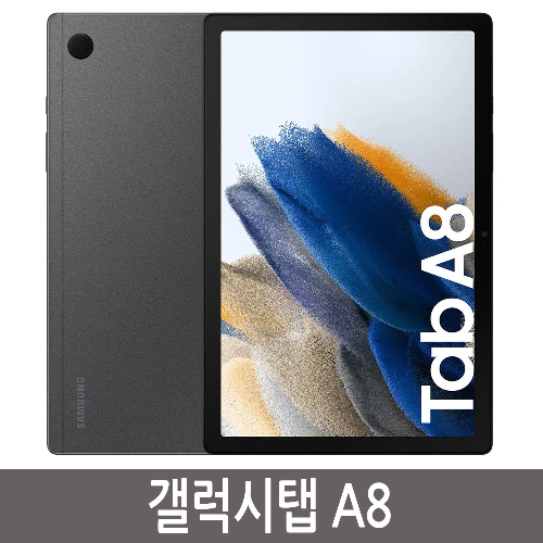 삼성전자 갤럭시탭A8 SM-X200 64GB