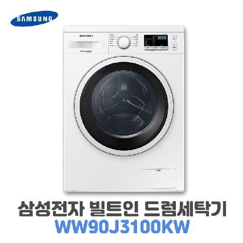 삼성전자 빌트인 드럼세탁기 9K WW90J3100KW, 화이트