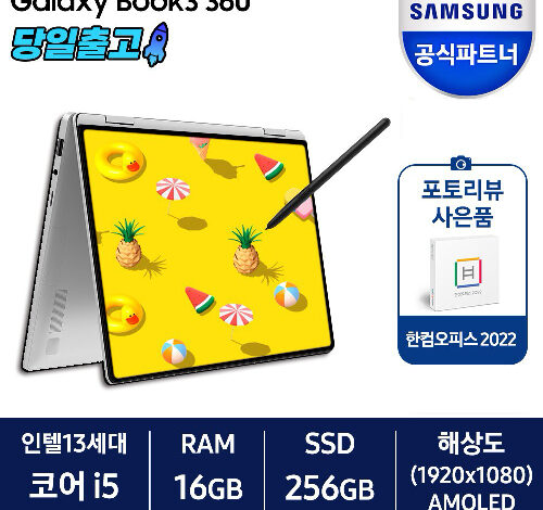 삼성전자 갤럭시북3 360 NT730QFT-A51A 13세대 그라파이트 실버 색상선택 2in1 노트북 S펜 포함, 실버, NT730QFT-A51AS, 코어i5, 256GB, 16GB, Linux
