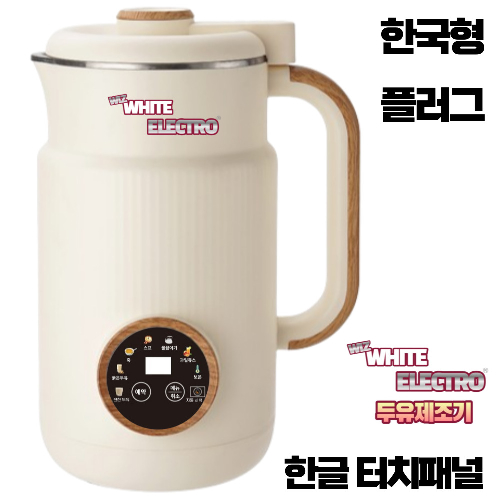 두유제조기 1350ml 대용량 죽 과일쥬스 이유식 콩국수 콩물 스프 제조기 화이트일렉트로