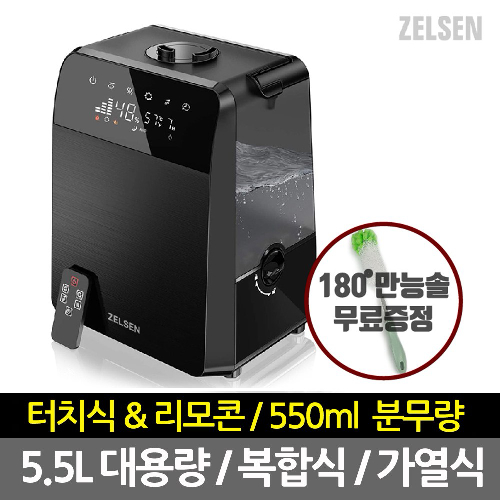 젤센 복합식가습기 가열식가습기 5.5L 대용량 무소음 가습기 WHITEAIR