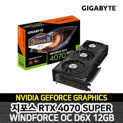 GIGABYTE 지포스 RTX 4070 SUPER WINDFORCE OC D6X 12GB 피씨디렉트 그래픽카드