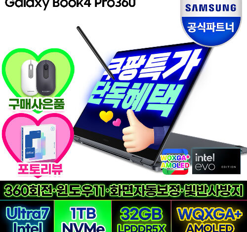 삼성전자 갤럭시북4 프로360 NT960QGK-K71AR 16인치 인텔 Ultra 7 (WIN11 SSD 1TB 32GB)