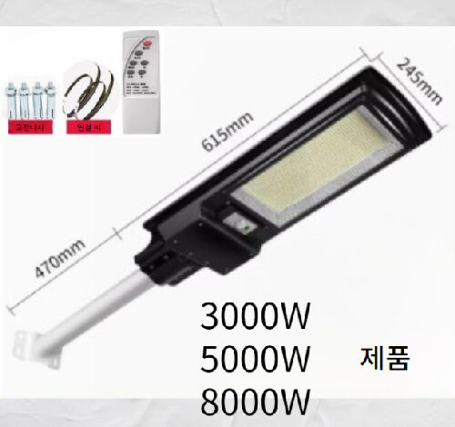 태양광 태양열 충전식 가로등 정원등 공원등 램프등 부착등 벽등 LED등 농막등