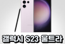 삼성전자 갤럭시 S23 울트라 통신사전용 새상품 제휴카드전용(상세정보확인필수)