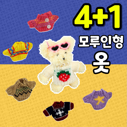 모루인형옷 고급 스웨터 레이스 원피스 10cm 15cm 인형옷