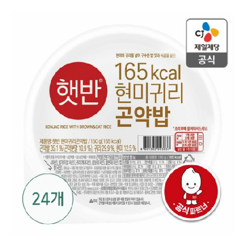 CJ제일제당 햇반 현미귀리곤약밥 150g 맛있는 밥 즉석 현미 지은 잡곡 공기 간편식 음식