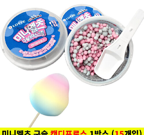 [구슬아이스크림] 미니멜츠 구슬 레인보우 1박스 (15개입), 15개