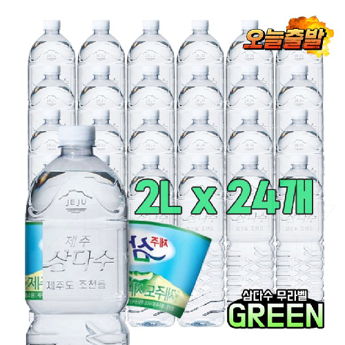 삼다수 무조건 무라벨 라벨없는 생수 2L, 24개, 2cc