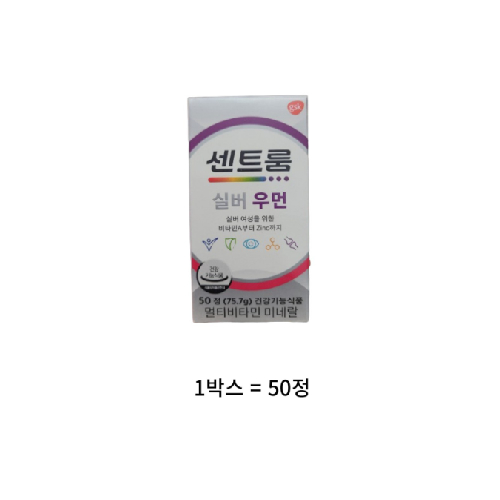 센트룸 실버 우먼 멀티비타민 미네랄 75.7g