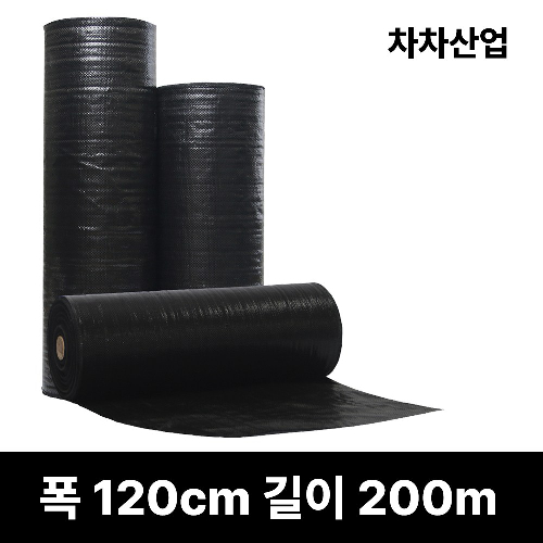 폭(50cm~300cm) 차차산업 제초매트 농사용 잡초방지 마대재질 잡초제거 방초매트, 1개