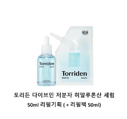 토리든 다이브인 저분자 히알루론산 세럼 50ml