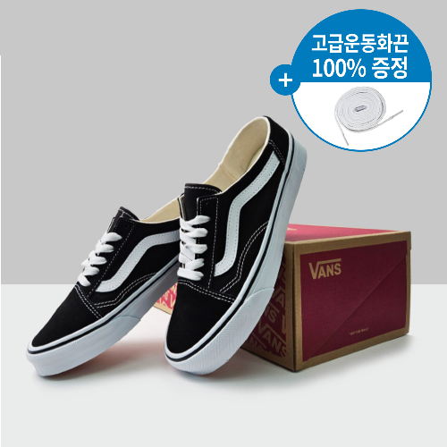 (국내매장판) 반스(Vans) 올드스쿨 뮬 블랙 + 국내생산 스토어리 신발끈