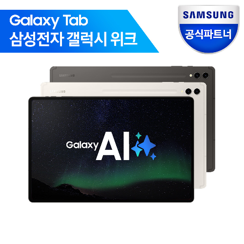 삼성전자 갤럭시탭 S9 울트라 5G