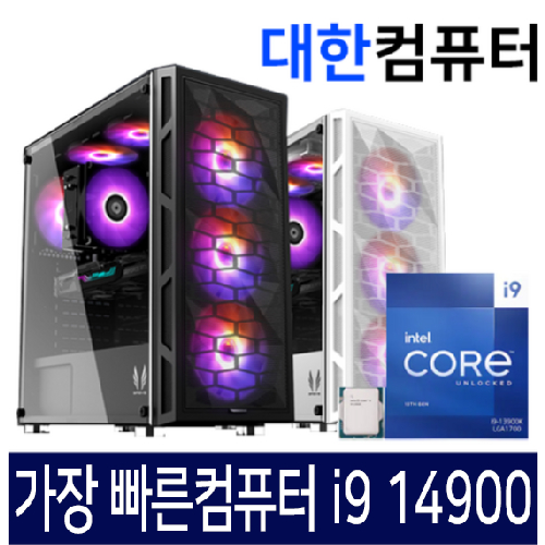 대한컴퓨터샵H234 [최신제품] 게이밍조립PC [70%~30%할인 40만원부터500만원까지] 본체또는 풀세트 배그 배틀그라운드 게이밍조립컴퓨터PC 사무용 오버워치2/240125