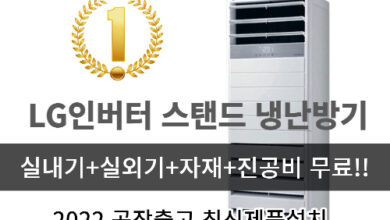 중고에어컨,스탠드형,에어컨,20평형,LG휘센