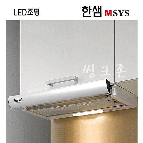 한샘 주방후드 가스렌지후드 교체 HDB-MSH61,60, MSB60, 하츠 A G6O [씽크존]