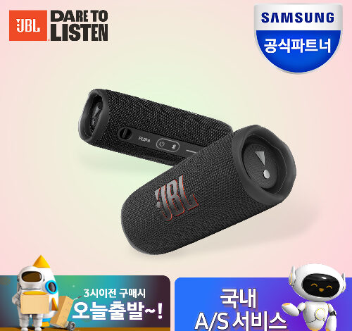 JBl FLIP6 블루투스스피커 출력30W 플립6