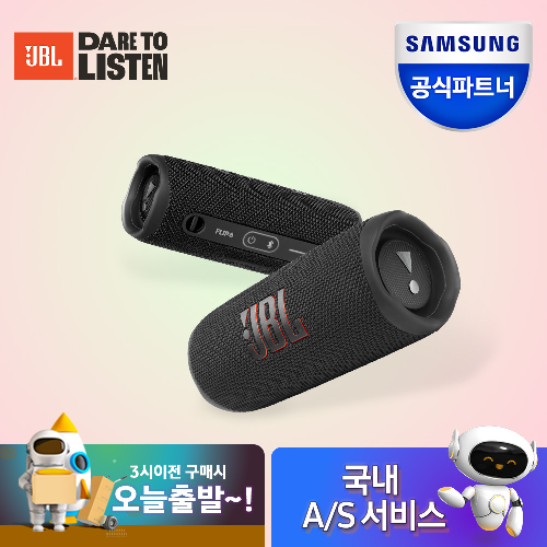 JBl FLIP6 블루투스스피커 출력30W 플립6