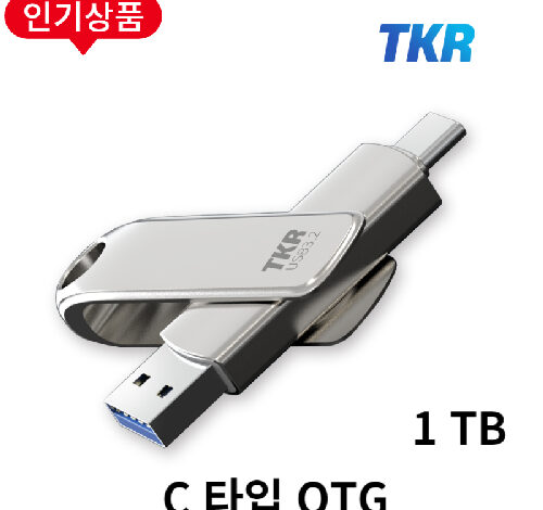 스마트폰 저장용량 걱정 끝 무료 각인 C타입 핸드폰 L30 OTG 대용량 USB 메모리