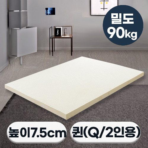 [특가쿠폰] 에코어 천연라텍스 매트리스 7.5cm 밀도 90kg (미니싱글,싱글, 슈퍼싱글, 퀸, 킹,라지킹)