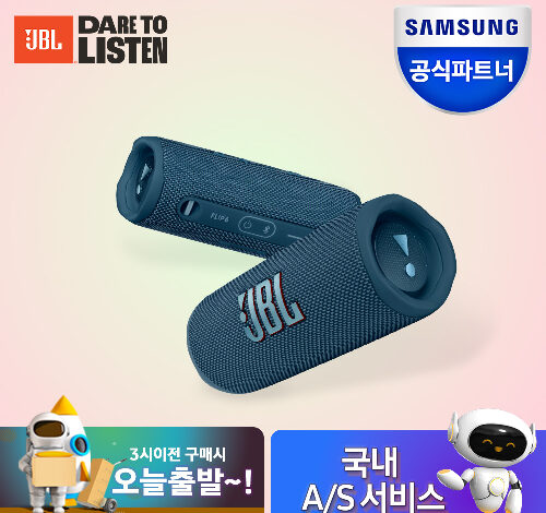 JBl FLIP6 블루투스스피커 출력30W 플립6