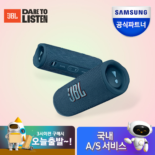 JBl FLIP6 블루투스스피커 출력30W 플립6