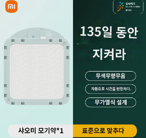 모기퇴치기 패드