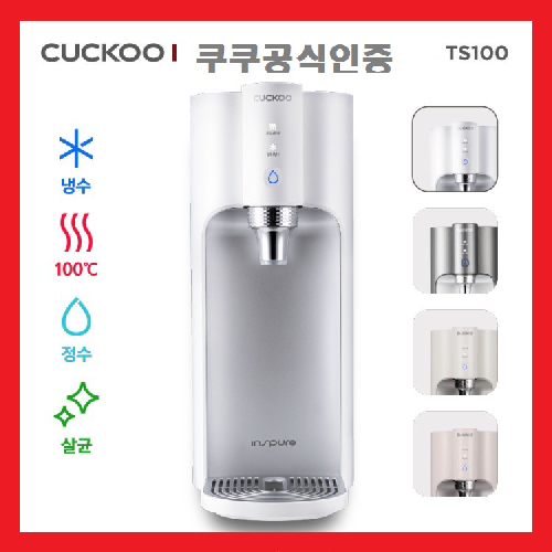 쿠쿠100도 끓는물 살균 직수 정수기 CP-TS100DS 색상선택가능(등록설치비면제/3년무상AS/조리수무료/3년정품필터증정) 쿠쿠본사무료설치